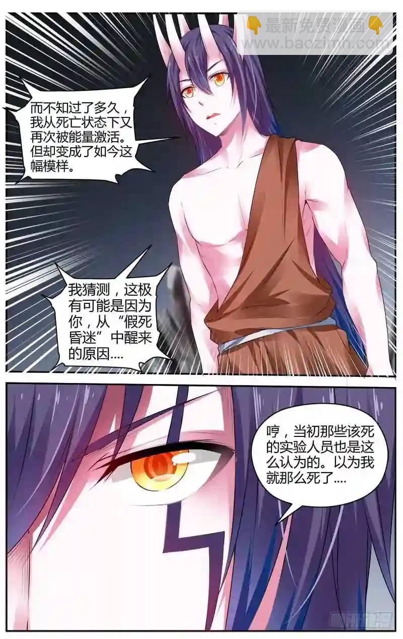 281.神秘的“零号”少年！4