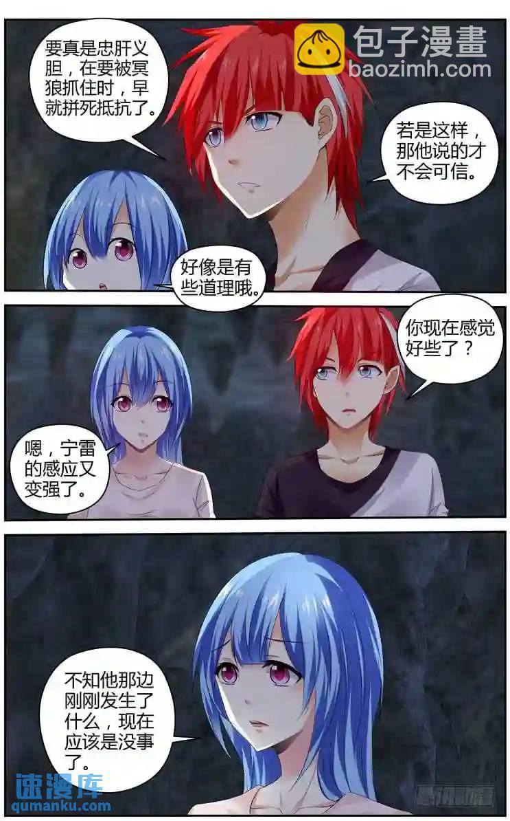 285.我的王牌！4