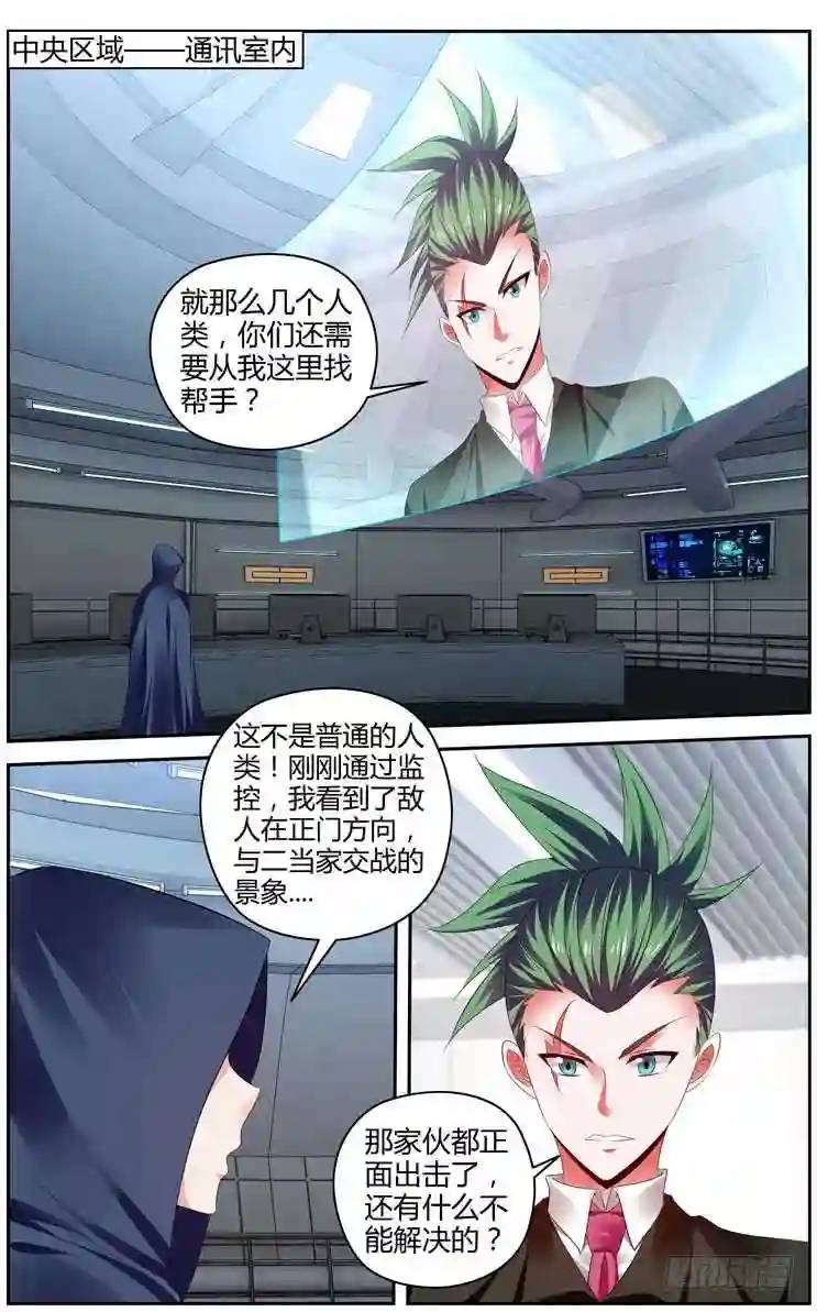 285.我的王牌！8