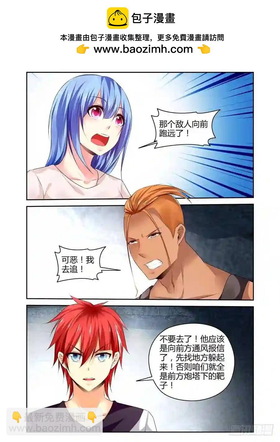286.围攻中央区域！（上）6