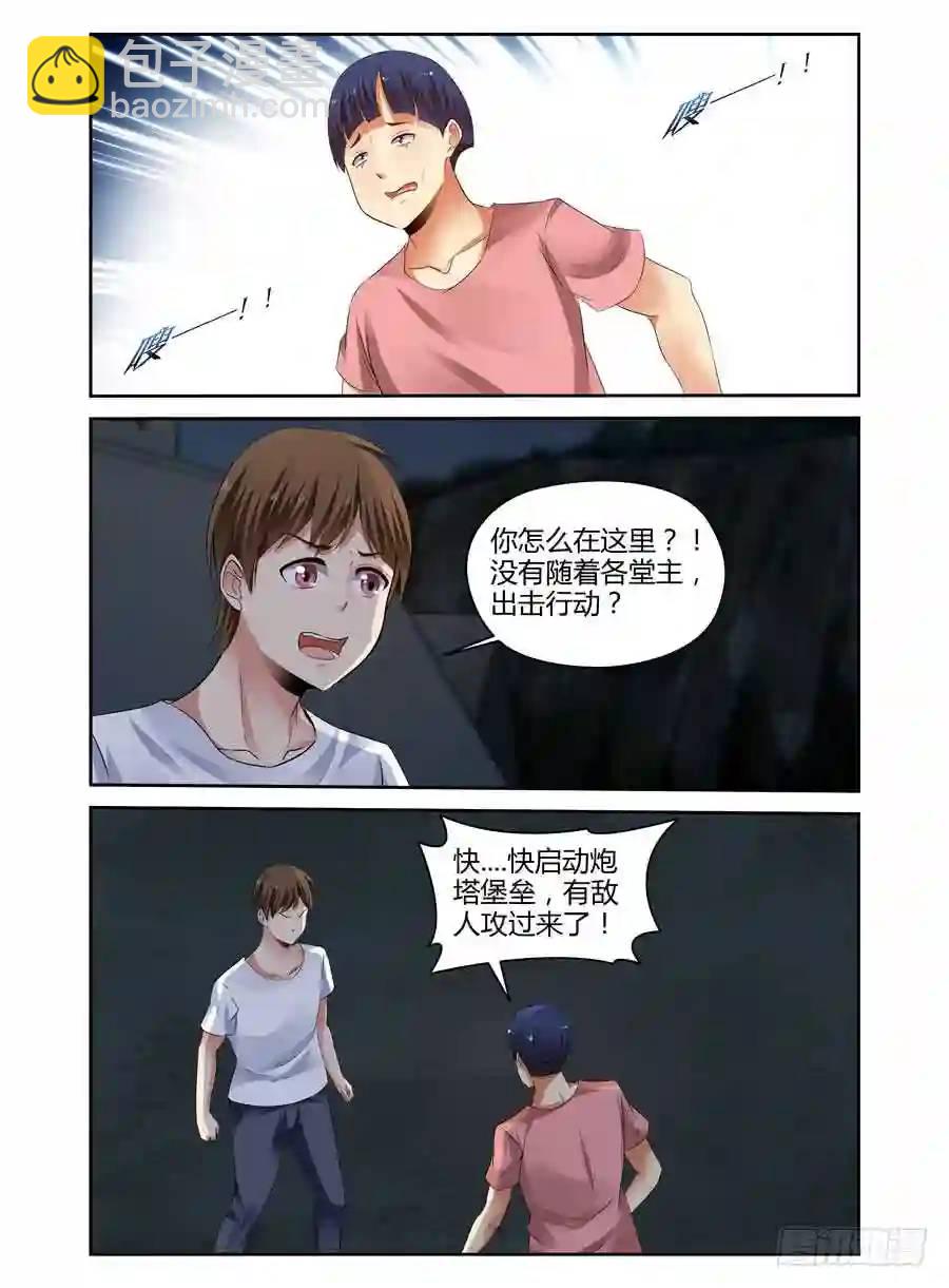 286.围攻中央区域！（上）7