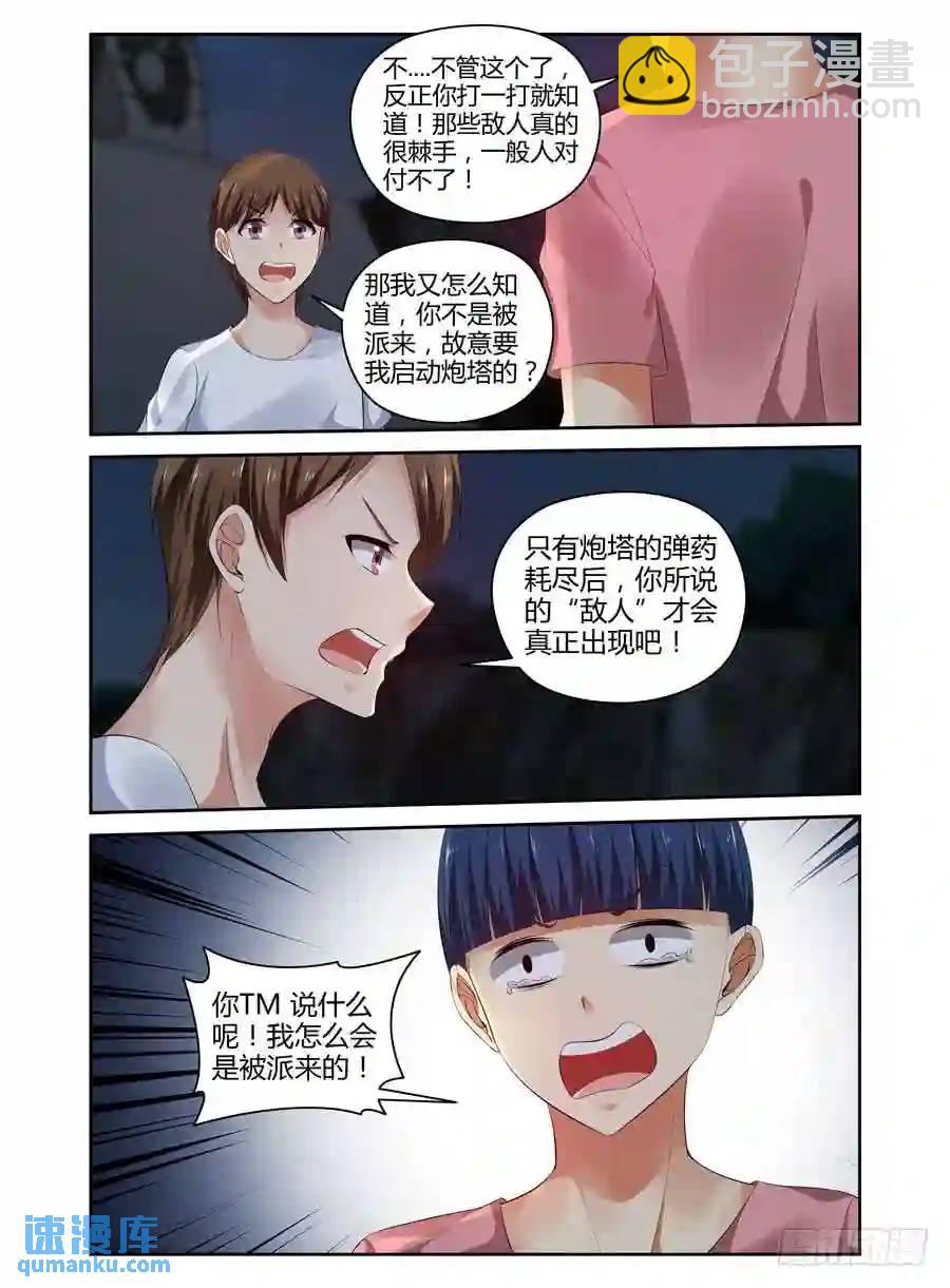 286.围攻中央区域！（上）9
