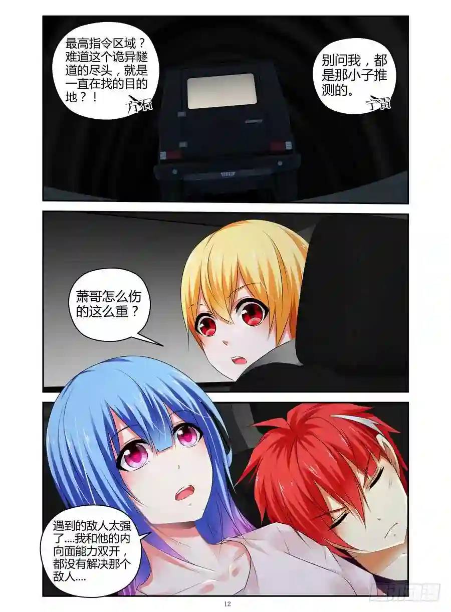 295.进入秘密虫洞！（下）0