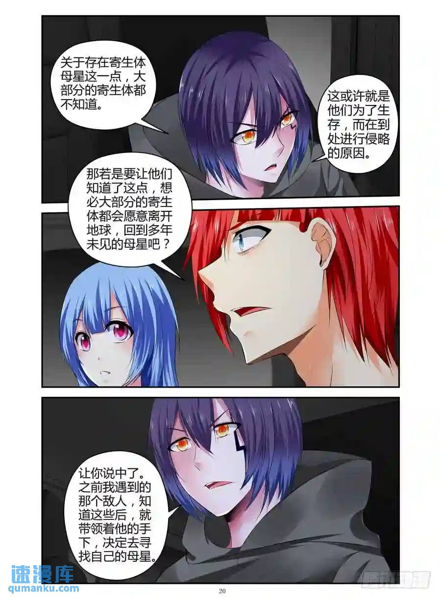 295.进入秘密虫洞！（下）8