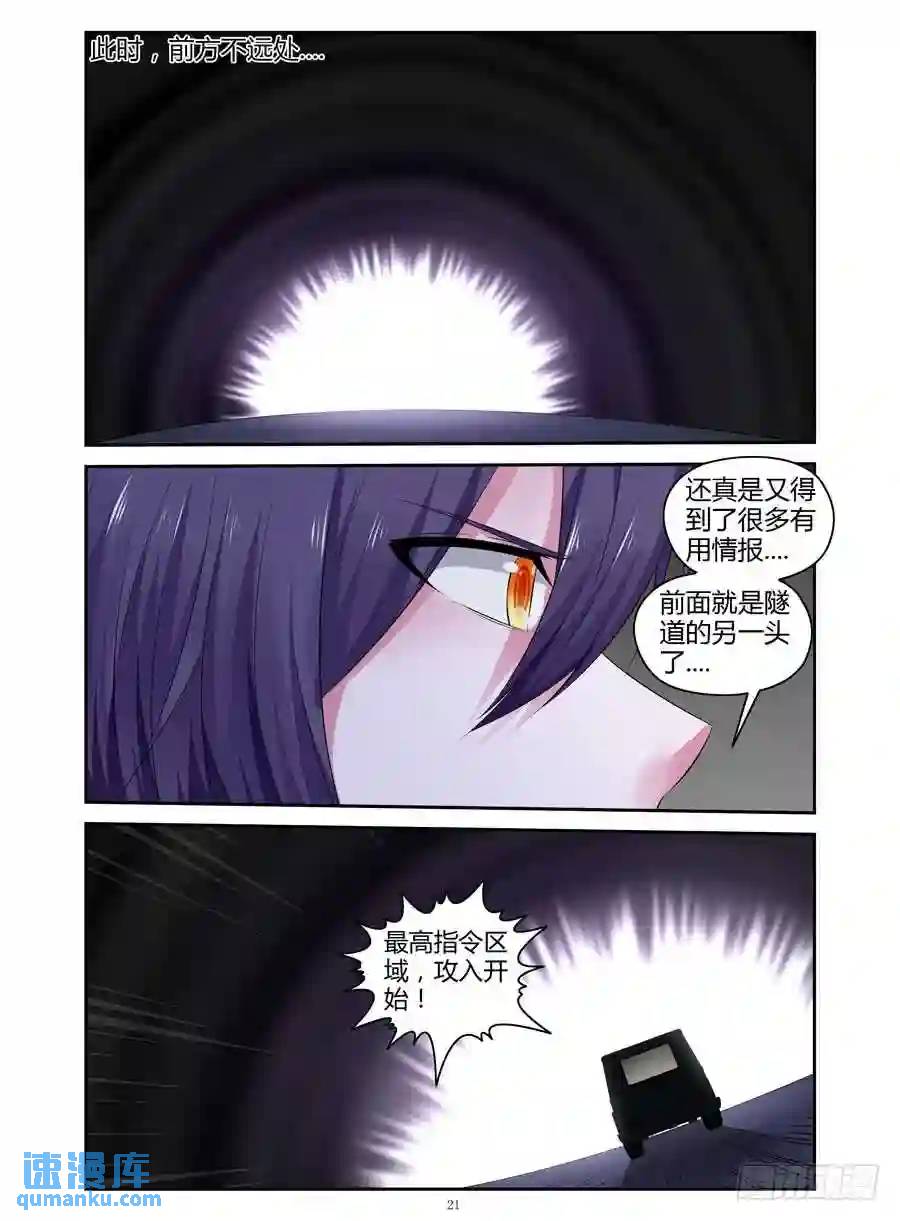 295.进入秘密虫洞！（下）9