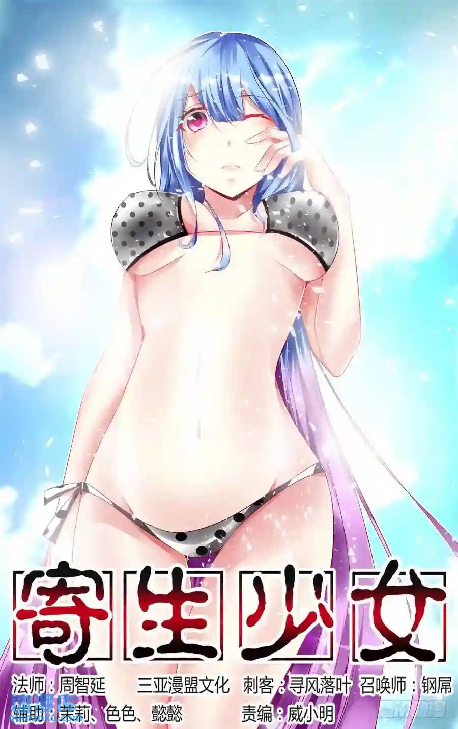 298.毒虫帮战场的后续（上）0