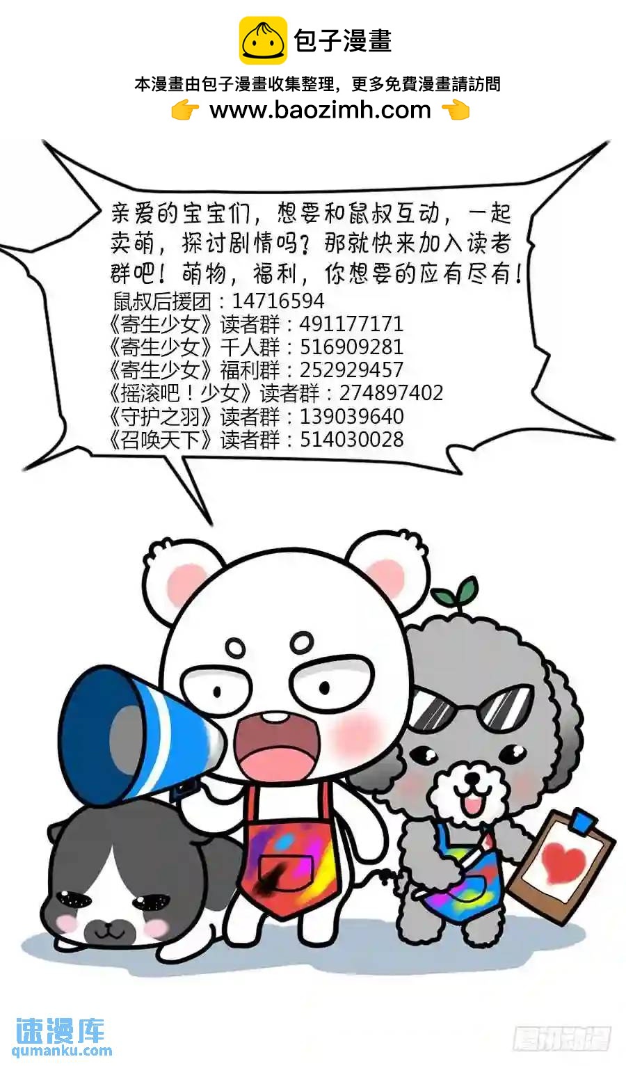 298.毒虫帮战场的后续（上）11