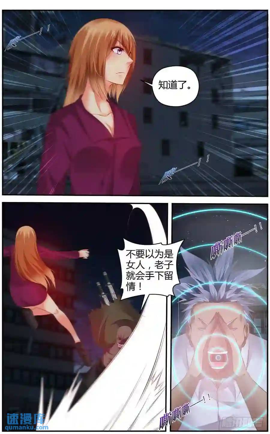 298.毒虫帮战场的后续（上）8
