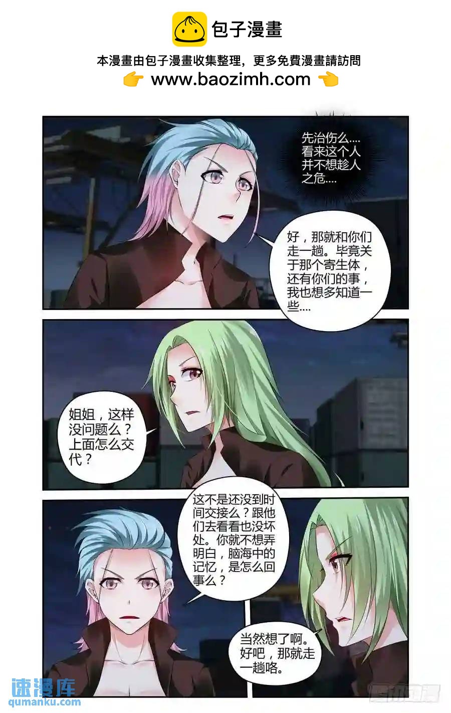 308.要在我身上开个洞吗？！1