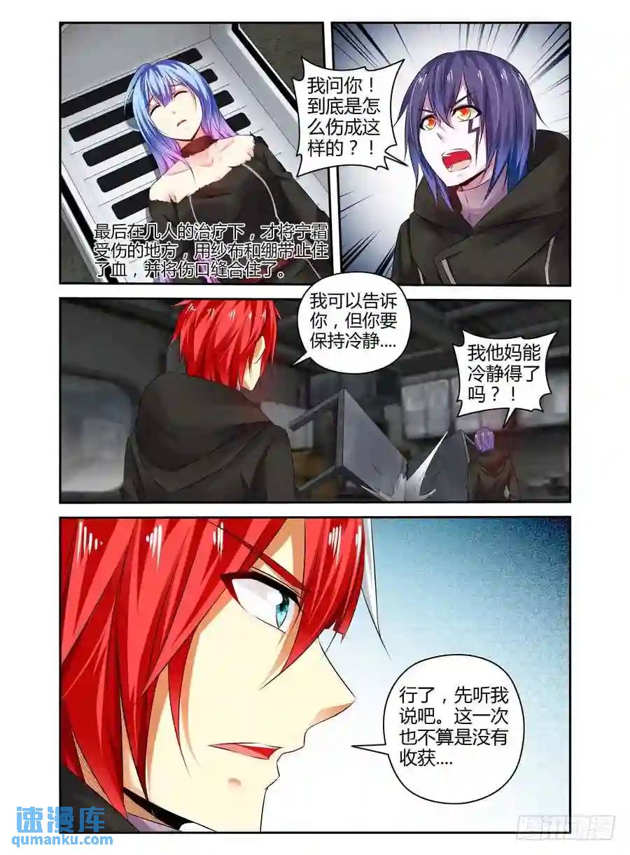 308.要在我身上开个洞吗？！10
