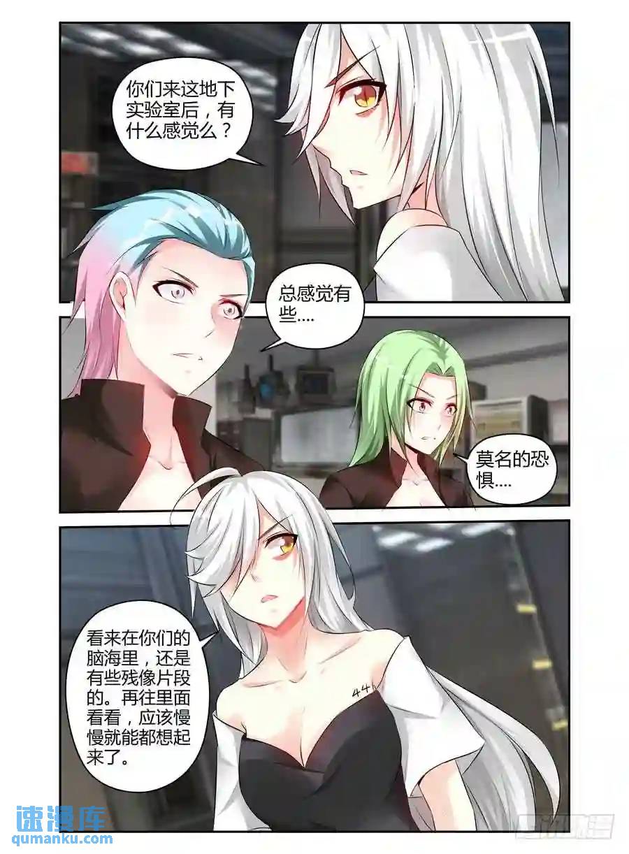 308.要在我身上开个洞吗？！11
