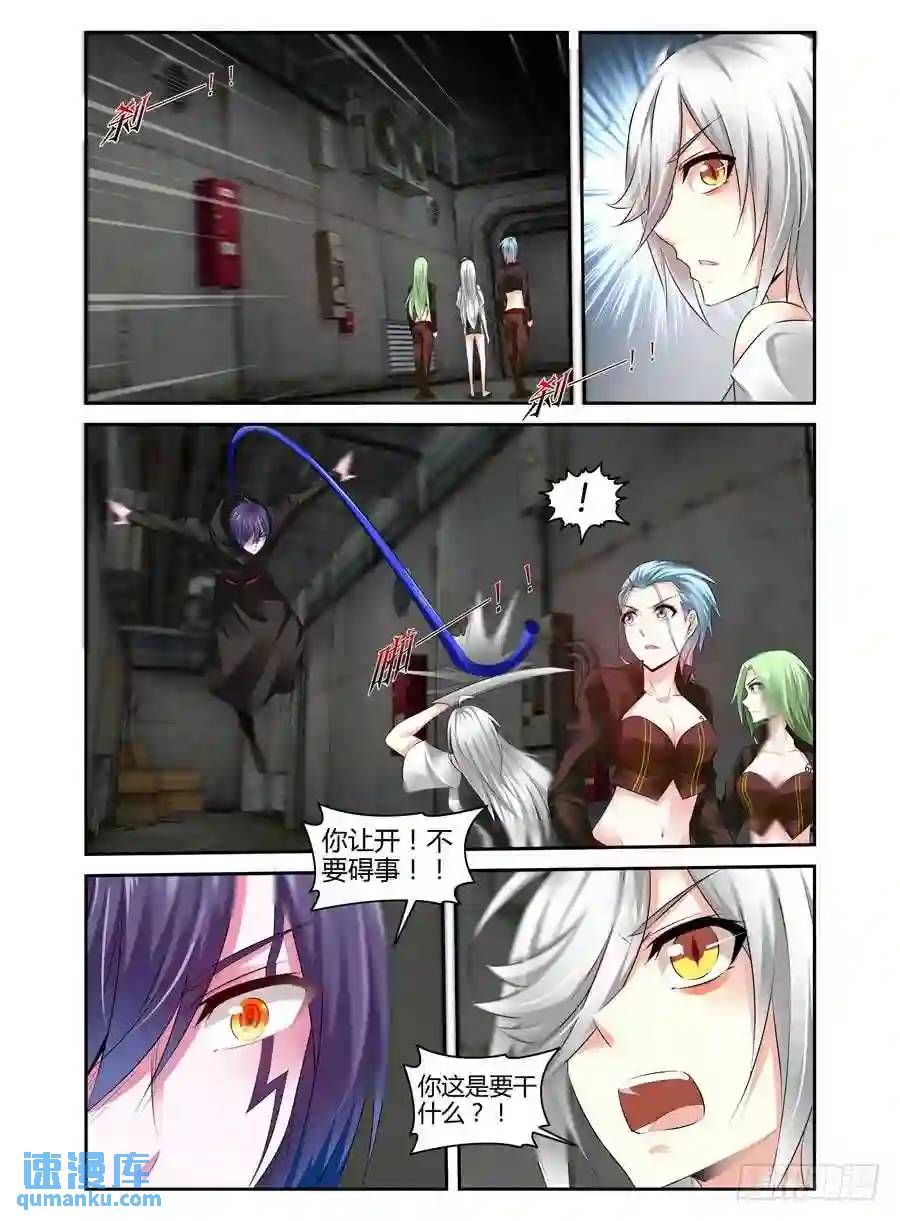 308.要在我身上开个洞吗？！12