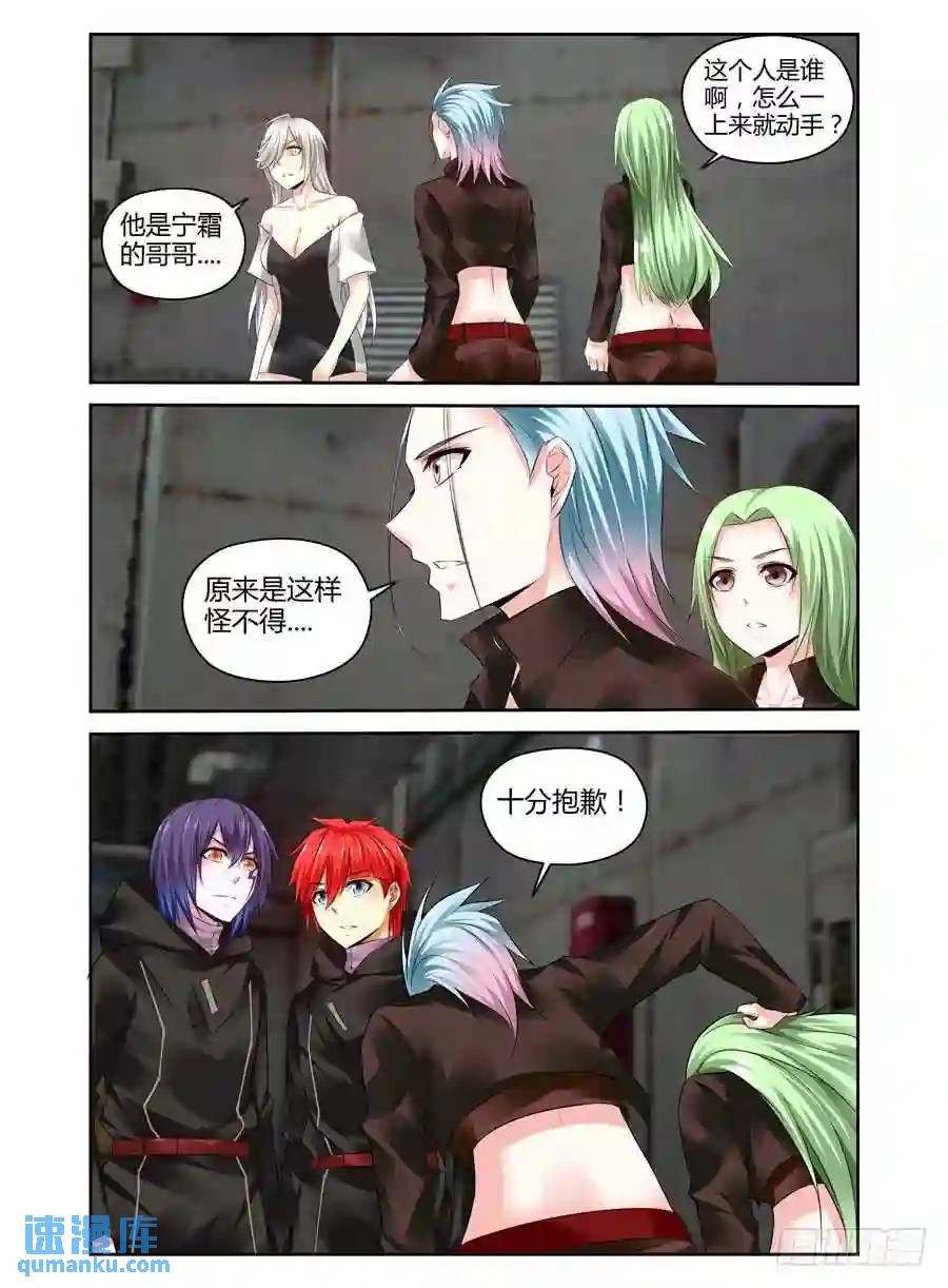 308.要在我身上开个洞吗？！14