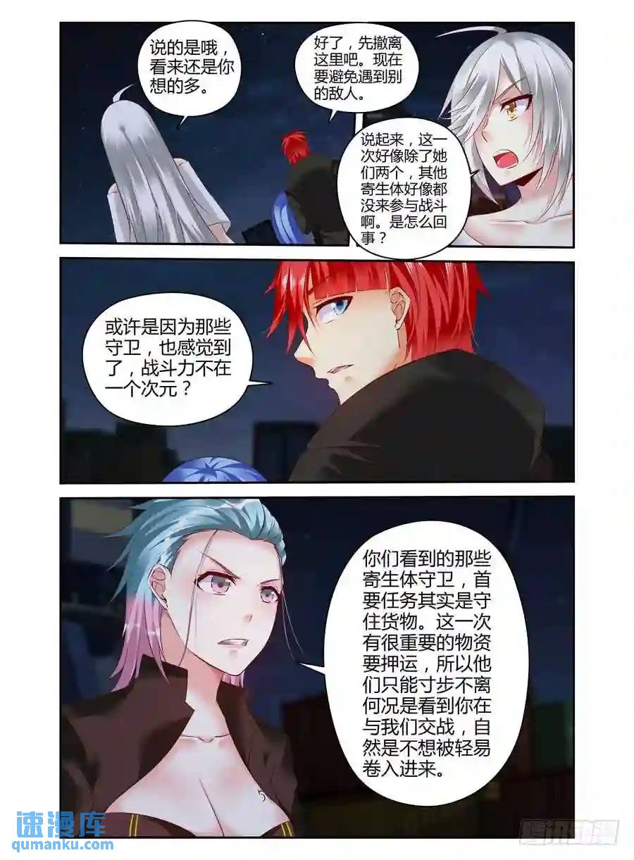 308.要在我身上开个洞吗？！3