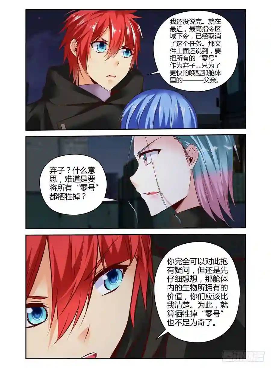 308.要在我身上开个洞吗？！5