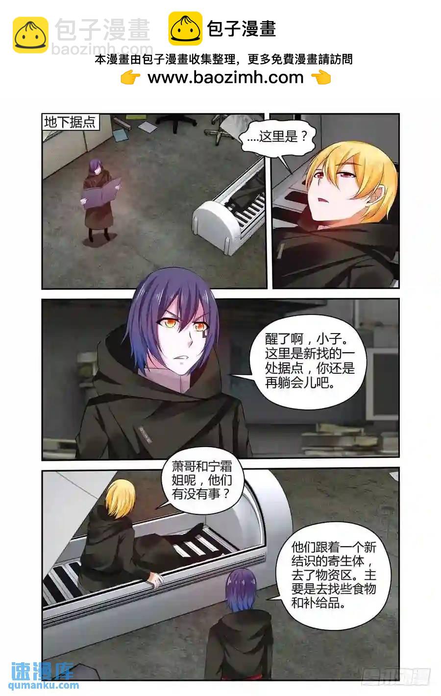 308.要在我身上开个洞吗？！7
