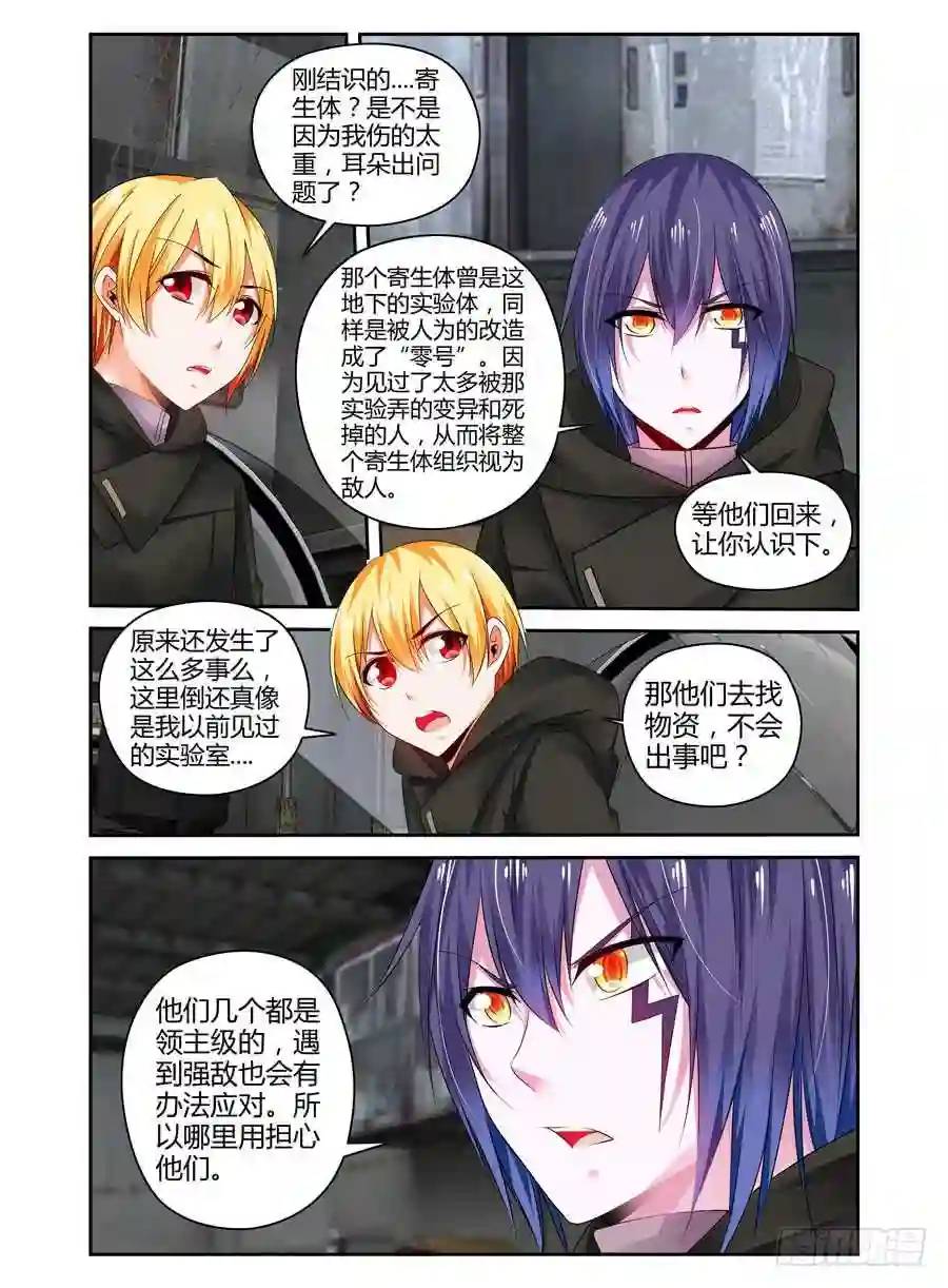 308.要在我身上开个洞吗？！8