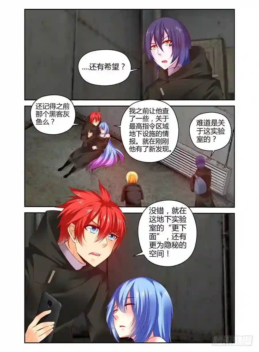 311.行动队的三个[分支]！0