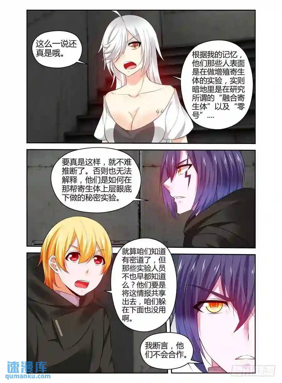 311.行动队的三个[分支]！3