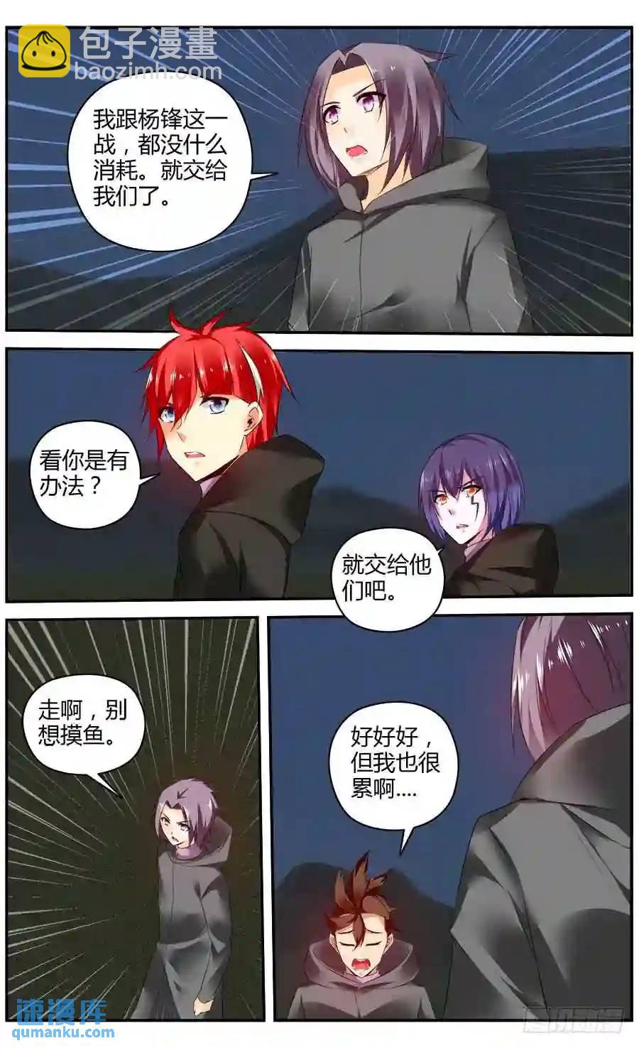 324.精疲力竭！5