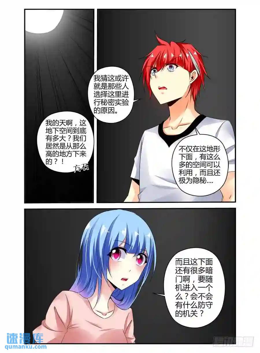 329.显露真身！2