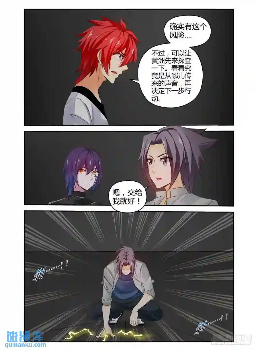 329.显露真身！3