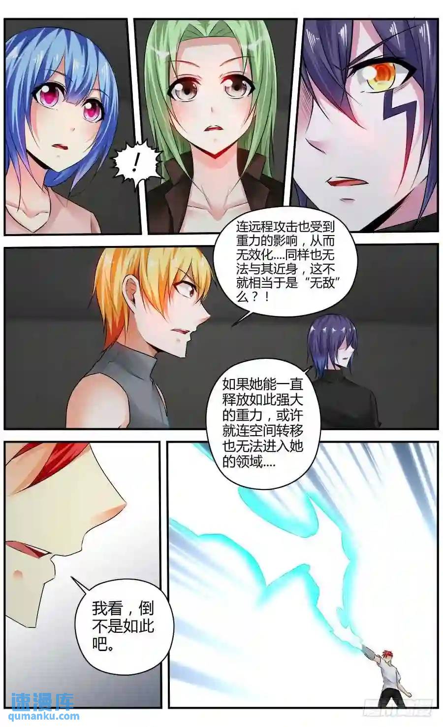 330.不动女王！15