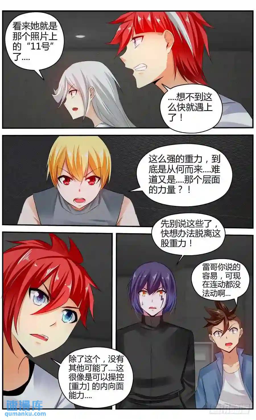 330.不动女王！2