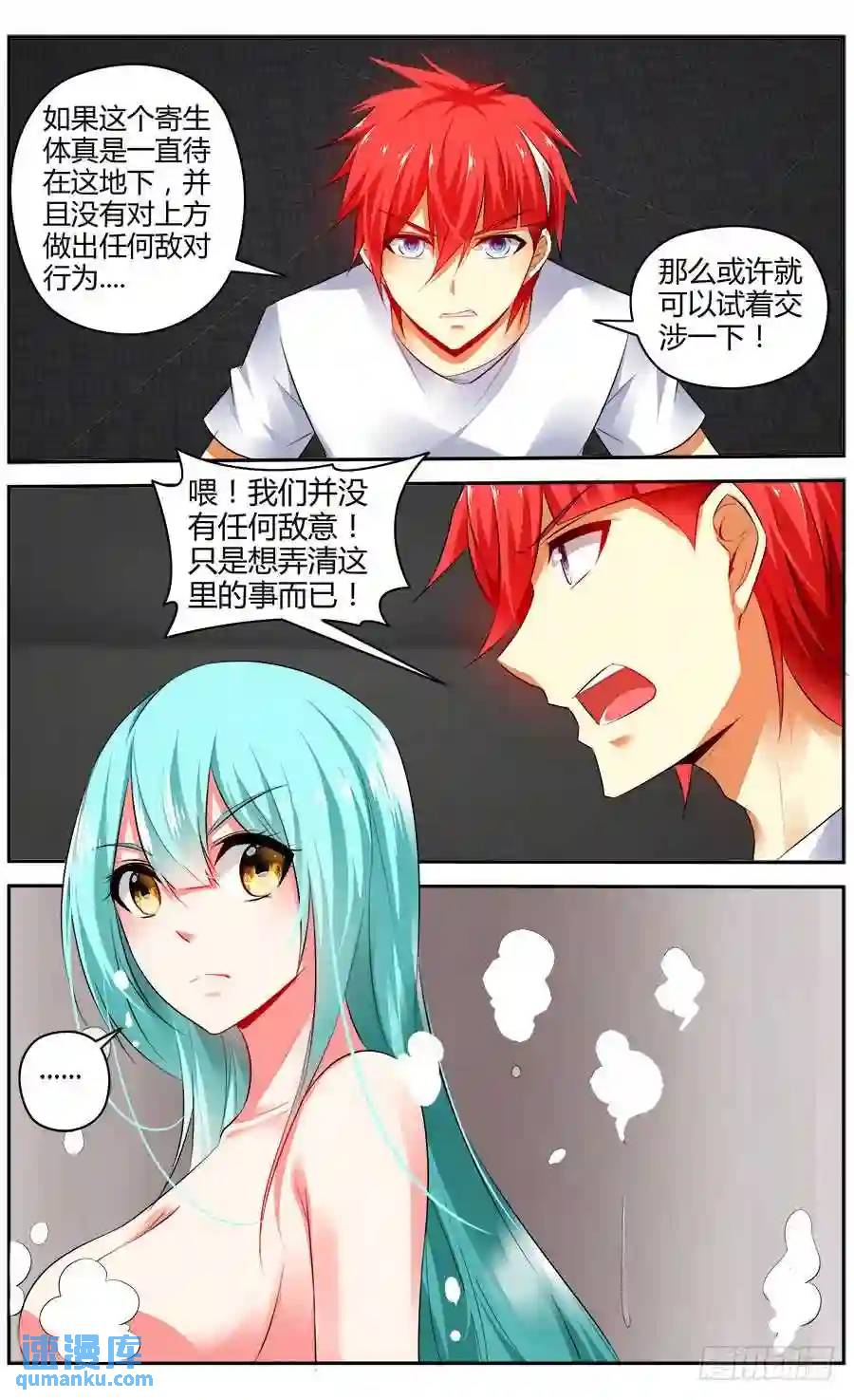 330.不动女王！3