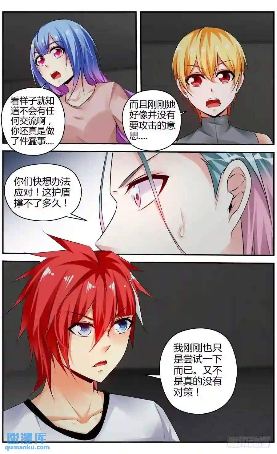 330.不动女王！7