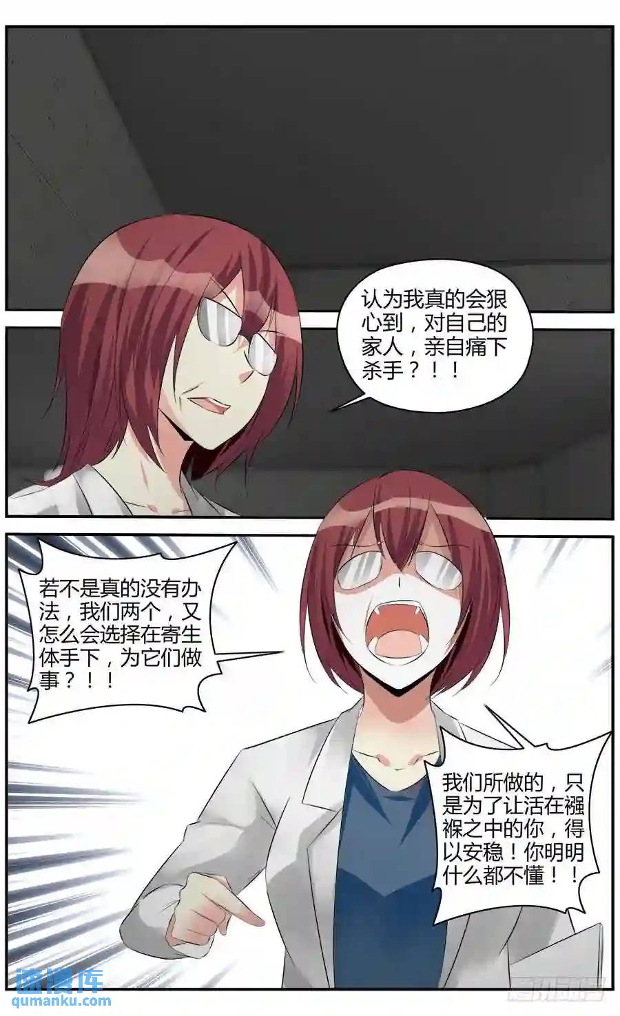 333.你明明什么都不懂！10