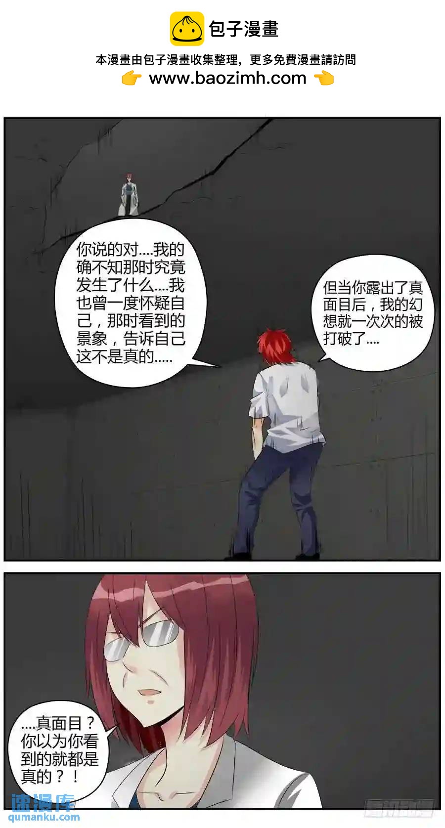 333.你明明什么都不懂！11