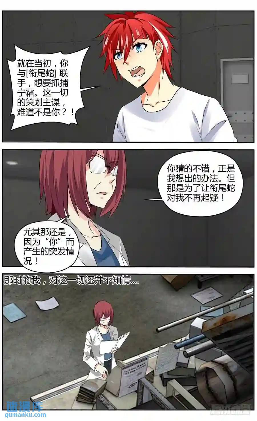 333.你明明什么都不懂！12