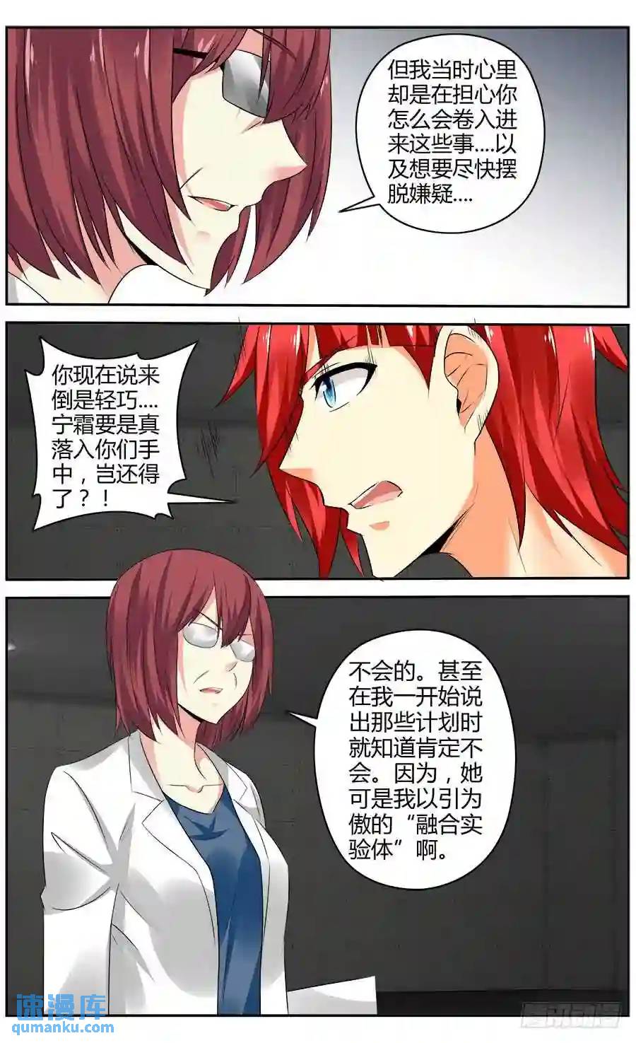 333.你明明什么都不懂！15