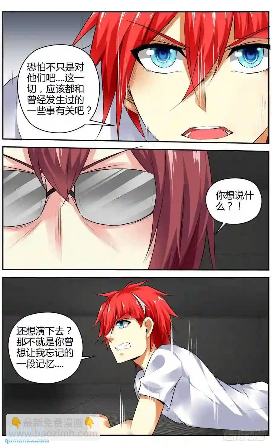 333.你明明什么都不懂！2