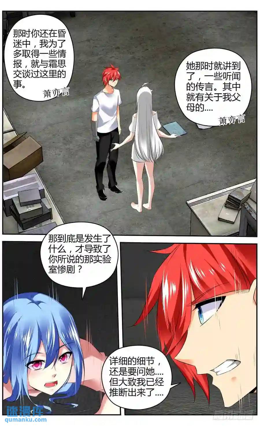 333.你明明什么都不懂！6