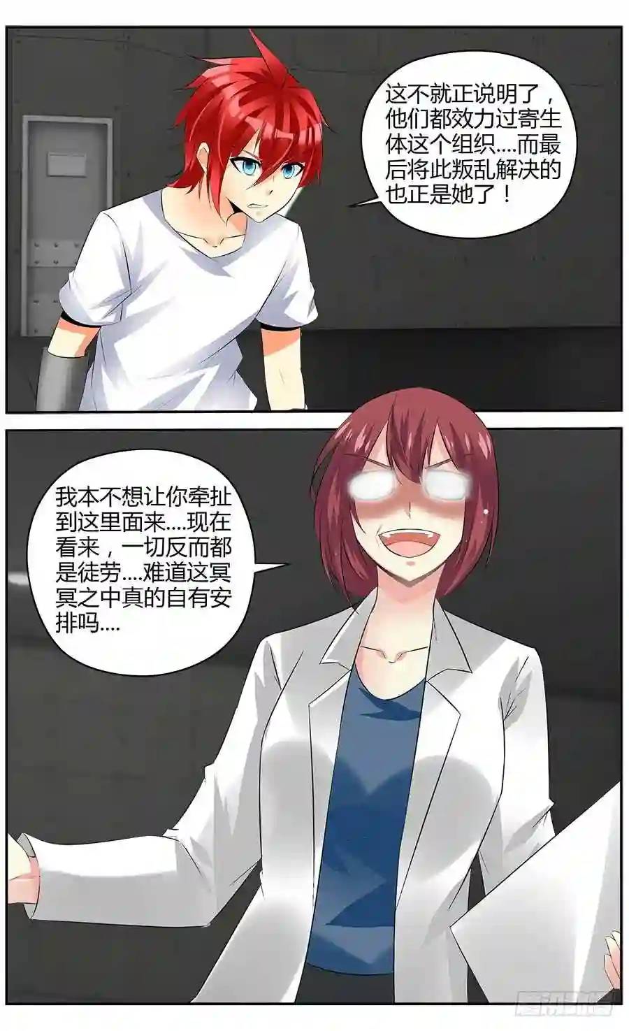 333.你明明什么都不懂！8