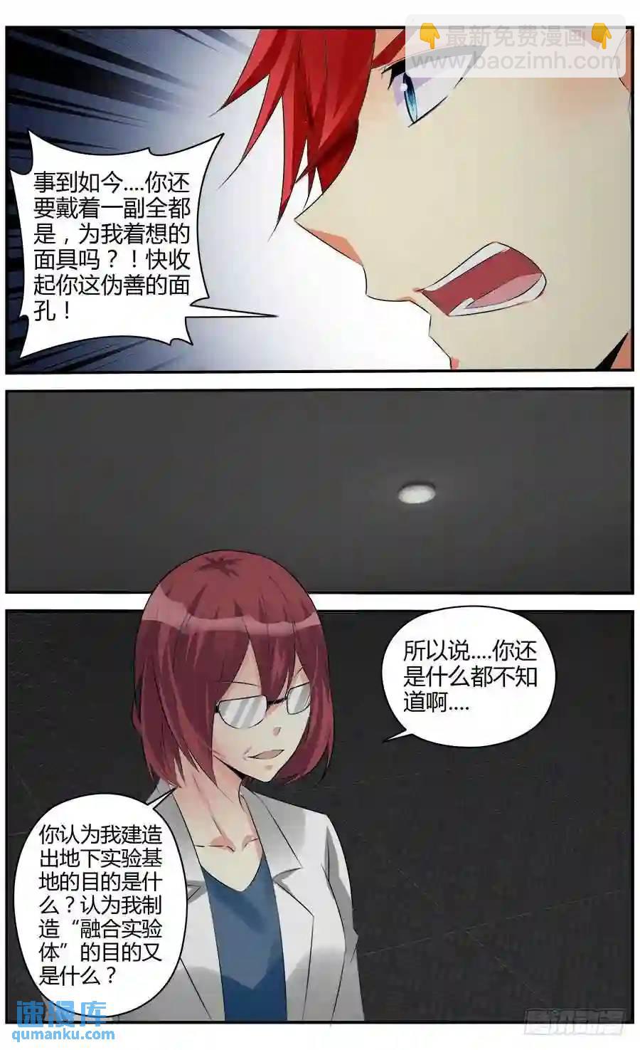 333.你明明什么都不懂！9