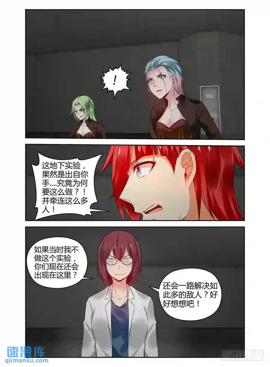 334.早已开始的崩坏....0