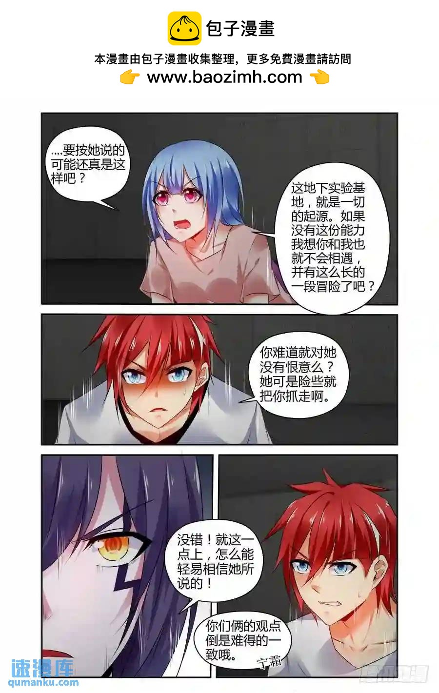334.早已开始的崩坏....1