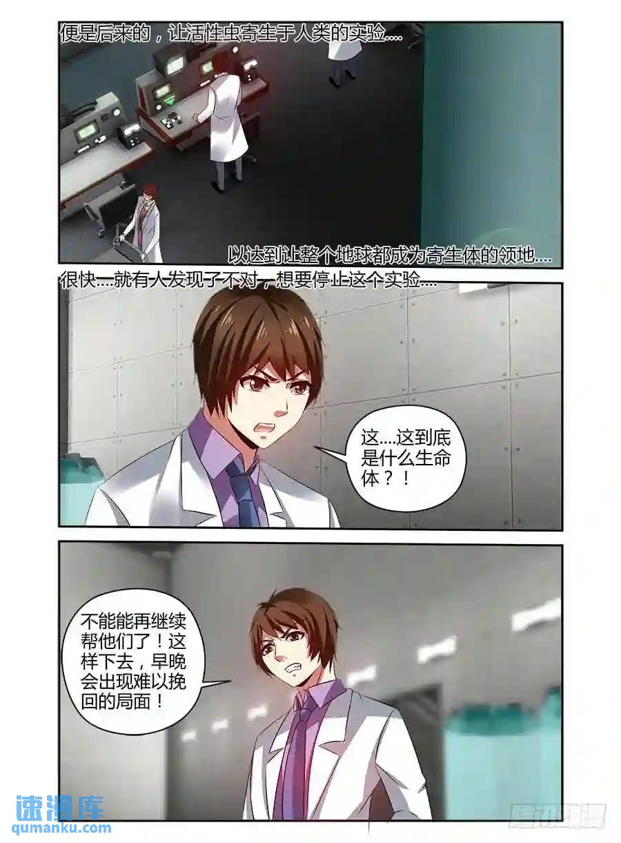334.早已开始的崩坏....10