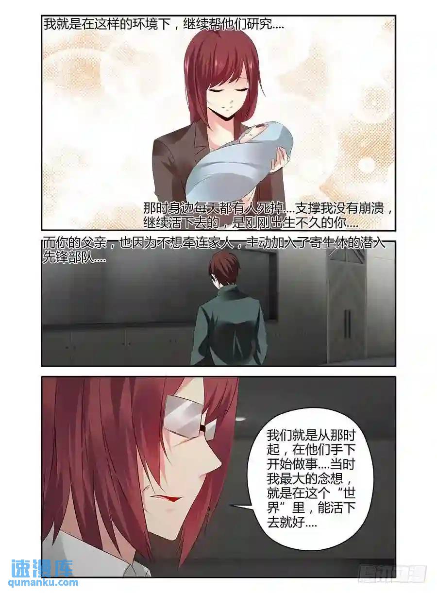 334.早已开始的崩坏....12