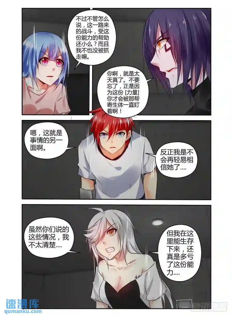334.早已开始的崩坏....2