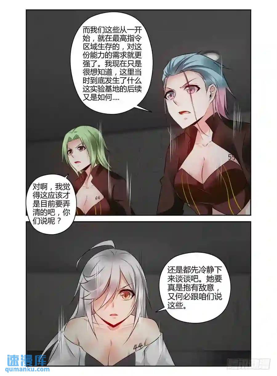 334.早已开始的崩坏....3