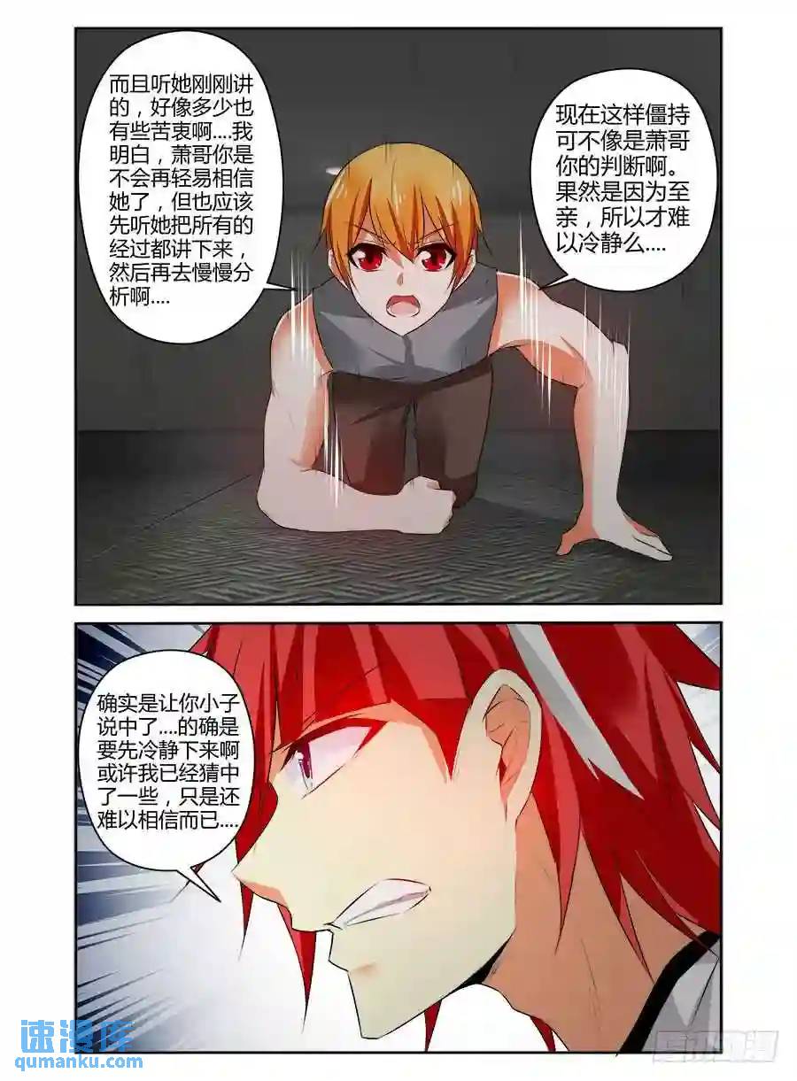 334.早已开始的崩坏....4