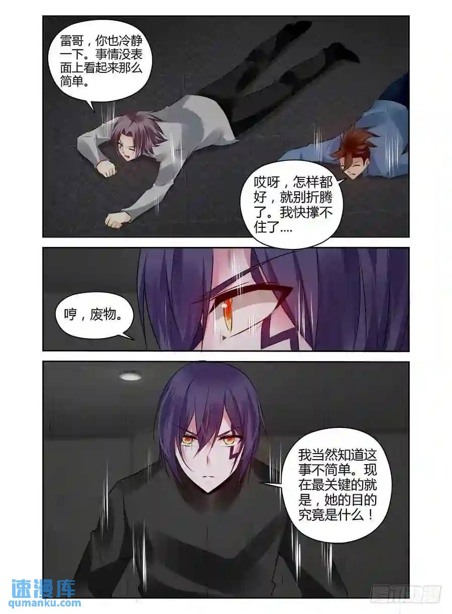 334.早已开始的崩坏....5