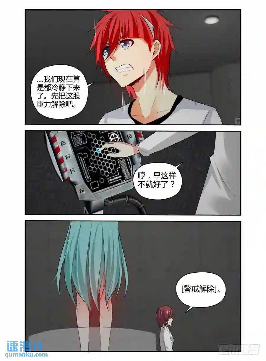 334.早已开始的崩坏....6