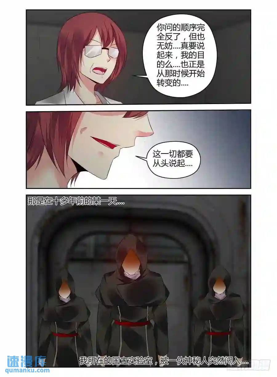 334.早已开始的崩坏....8