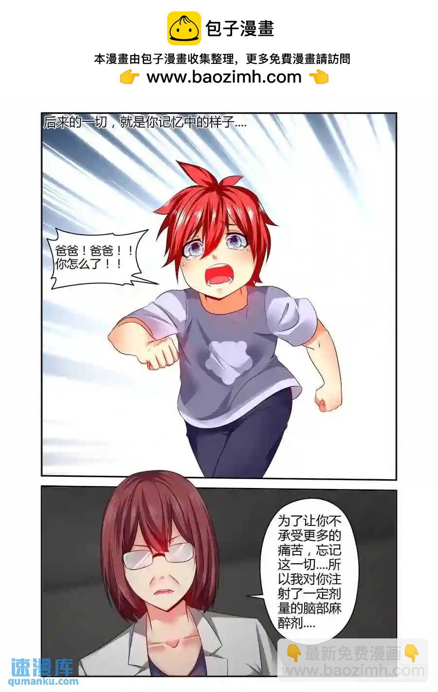 335.过往的真相！1