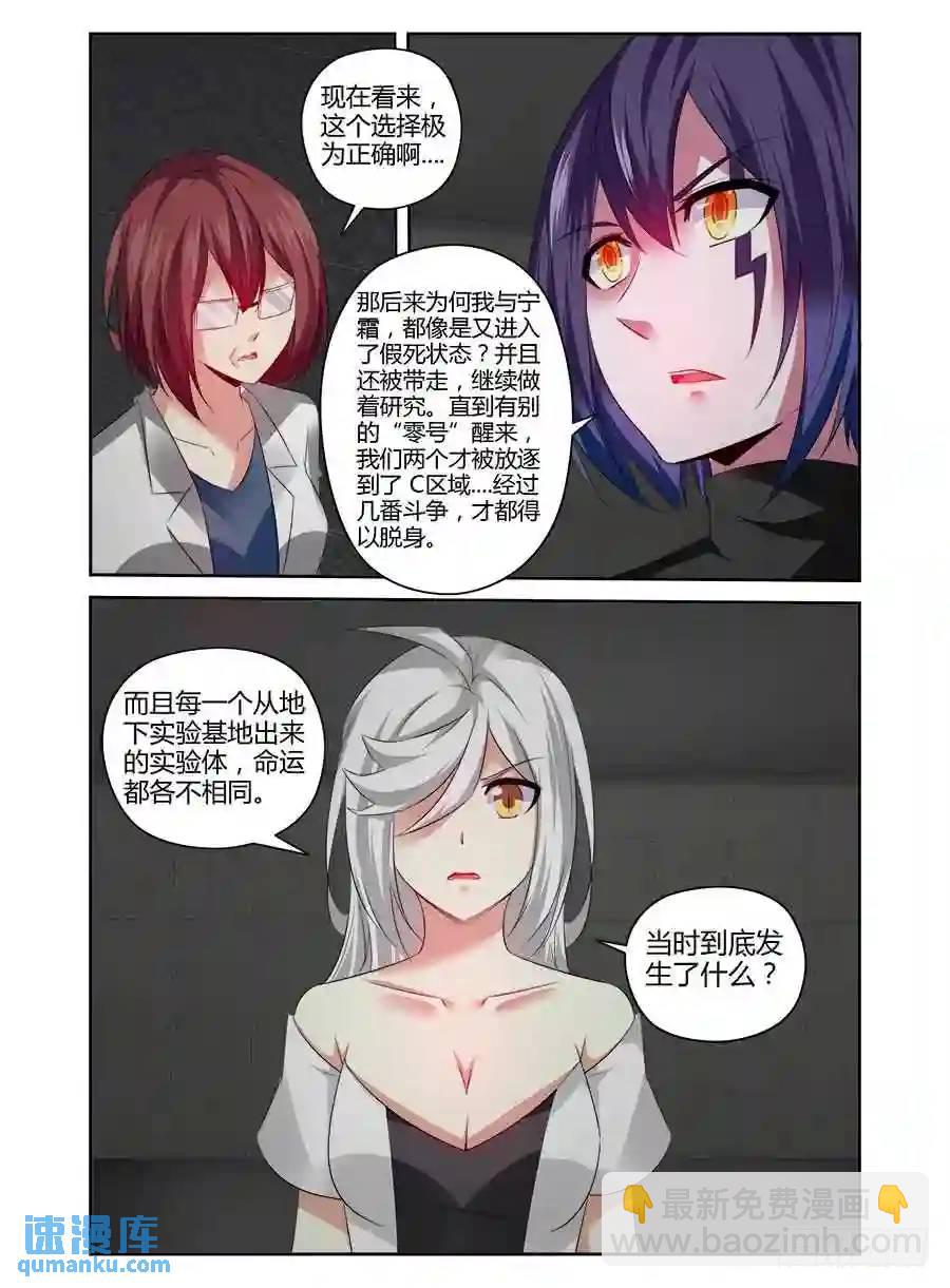 335.过往的真相！10